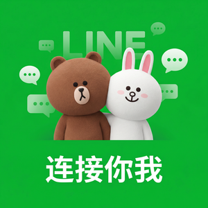 LINE中文官网 - LINE表情包搜索与使用技巧