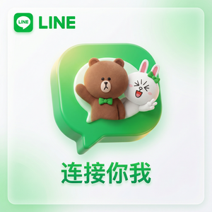 LINE中文官网 - LINE合作伙伴网络安全标准