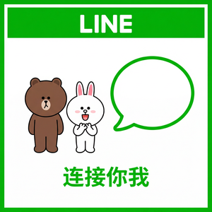 LINE中文官网 - LINE与品牌合作贴图介绍