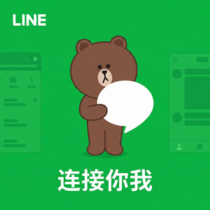 LINE中文官网 - LINE权限管理：控制应用访问权限